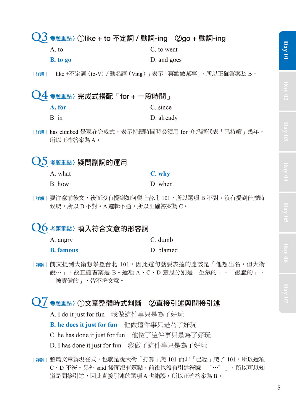 GEPT全民英檢初級閱讀測驗初試1次過：每日刷題10分鐘，1天2頁，1個月後高分過關！