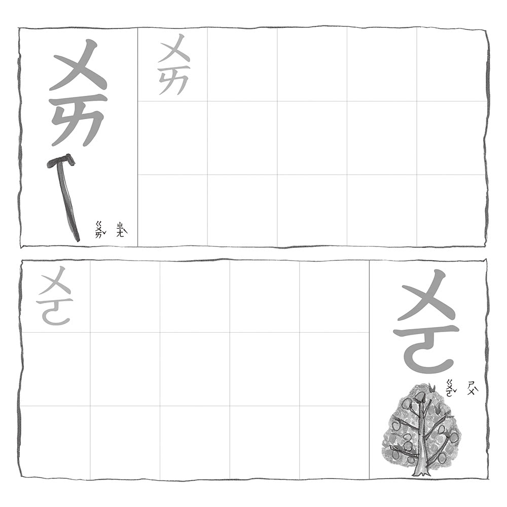 正音練習，我會自己唸：魔法玩唱ㄅㄆㄇ（書+點讀筆）