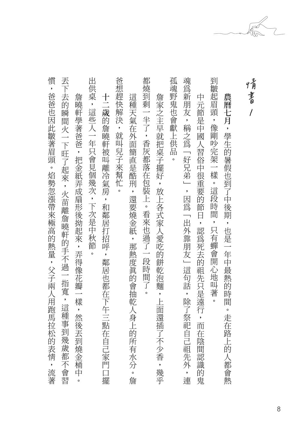 寫在金紙上的情書