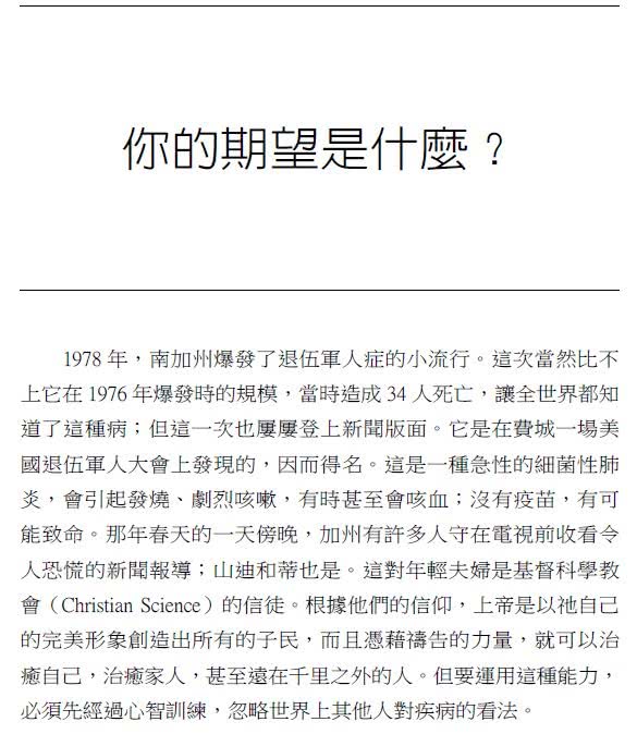 腦內心機（新版）：從催眠、安慰劑和虛假記憶揭開大腦自我暗示的祕密