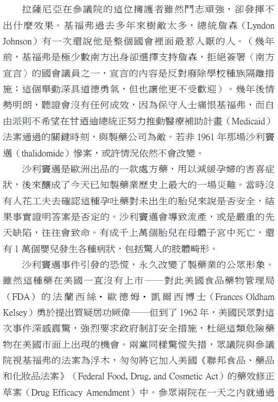 腦內心機（新版）：從催眠、安慰劑和虛假記憶揭開大腦自我暗示的祕密
