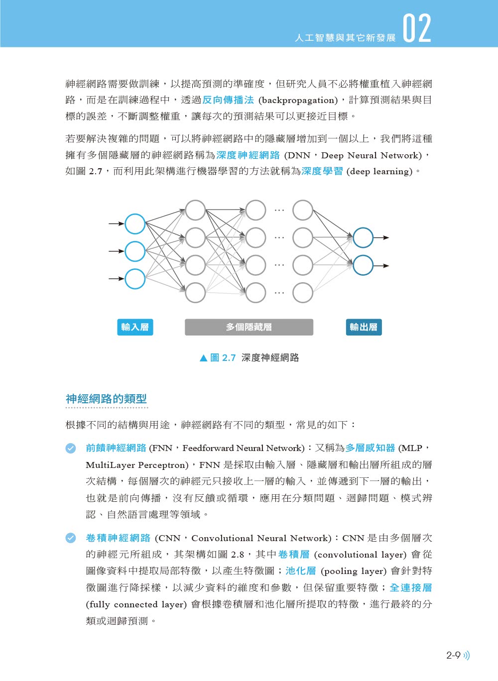 最新計算機概論（第十一版）