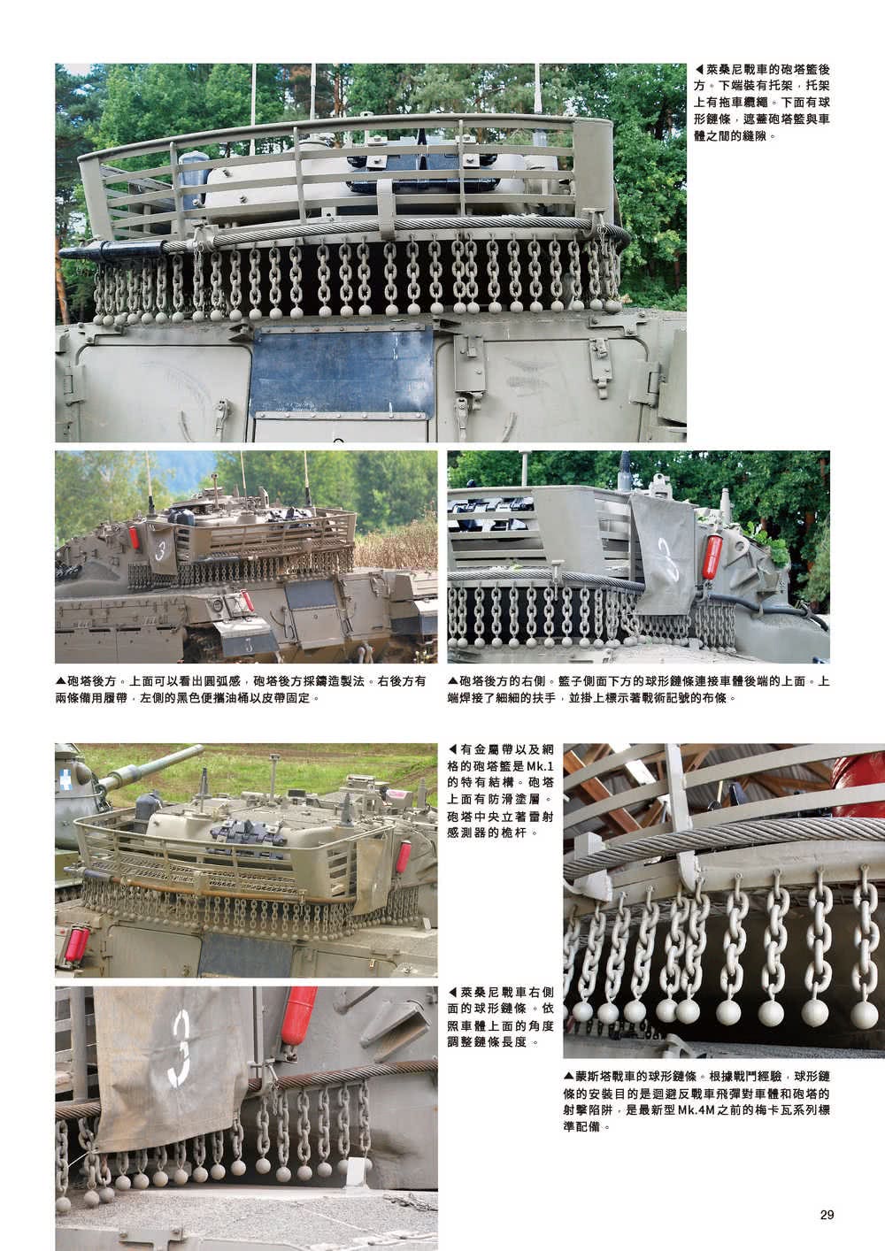 梅卡瓦主力戰車寫真集  以色列國防軍主力戰車