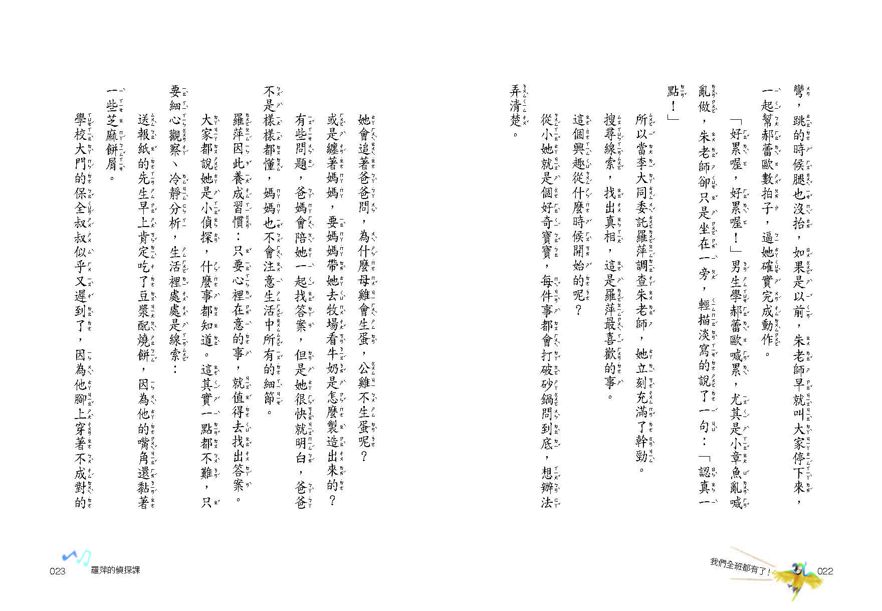 梅子老師這一班1-5套書（共5冊）