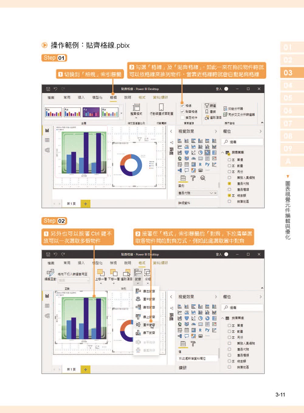 Power BI X ChatGPT：實作大數據篩選分析與商業圖表設計（暢銷回饋版）