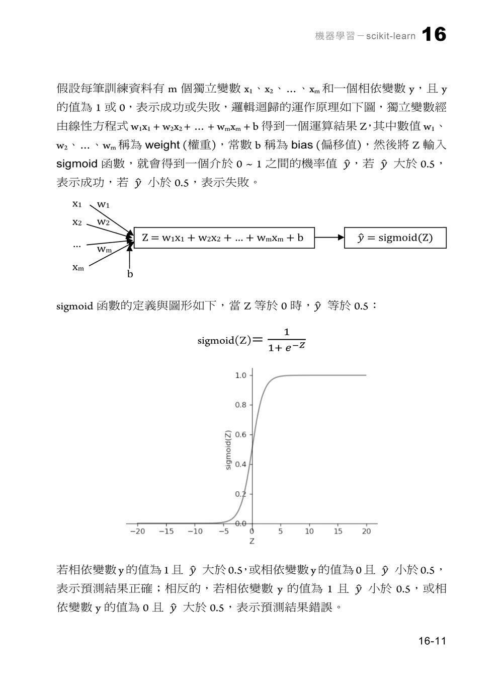 一步到位Python　程式設計最強入門教科書　第四版