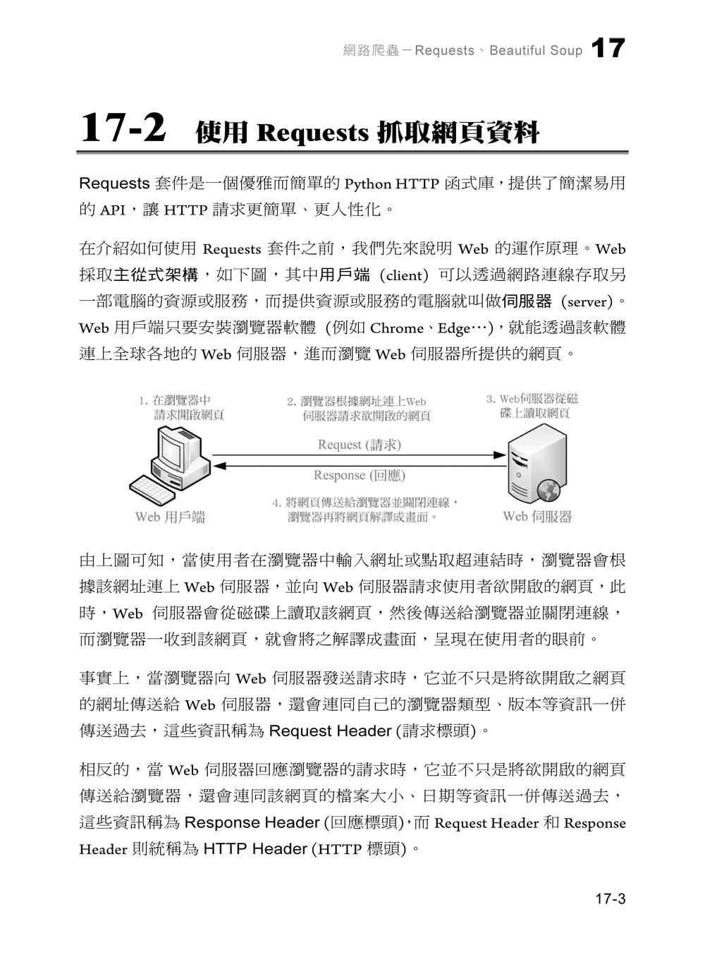 一步到位Python　程式設計最強入門教科書　第四版