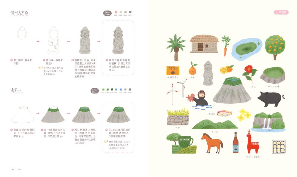 色鉛筆手帳插畫圖集4000下 四季植物到旅遊風景與節慶