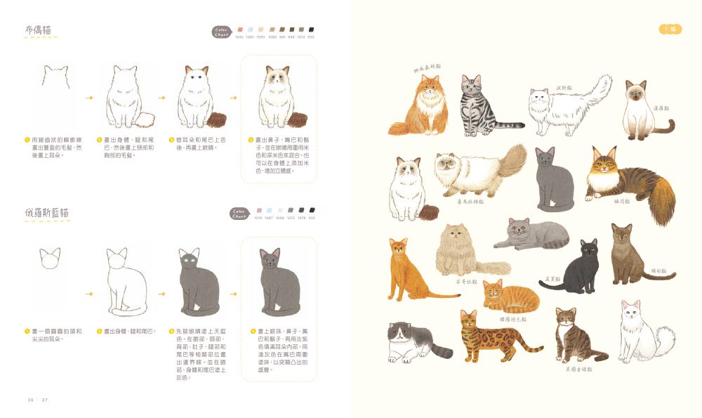 色鉛筆手帳插畫圖集4000上 可愛動物到日常服裝與美食