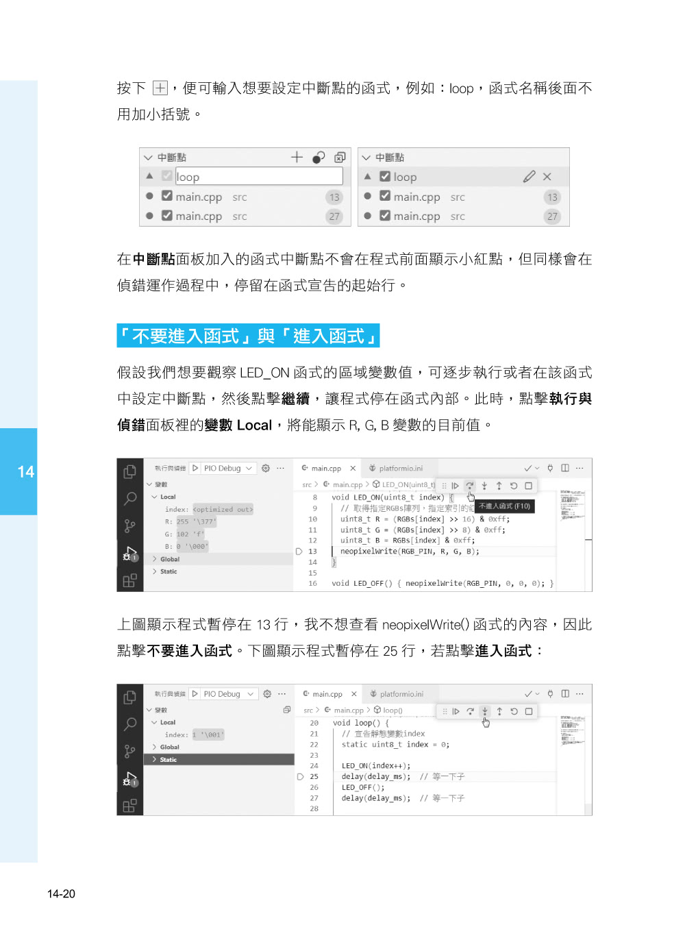 超圖解 ESP32 應用實作