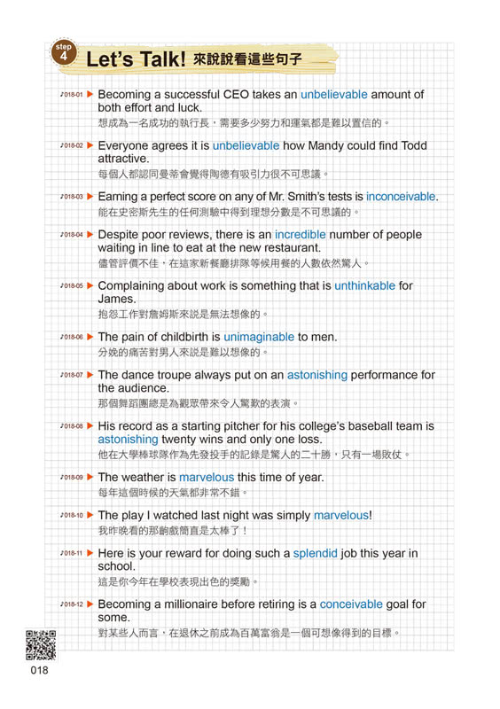 讓74億人都驚呆的英文字首、字根、字尾心智地圖【虛擬點讀筆版】（附18張超好學全彩心智地圖拉頁+「Youtor