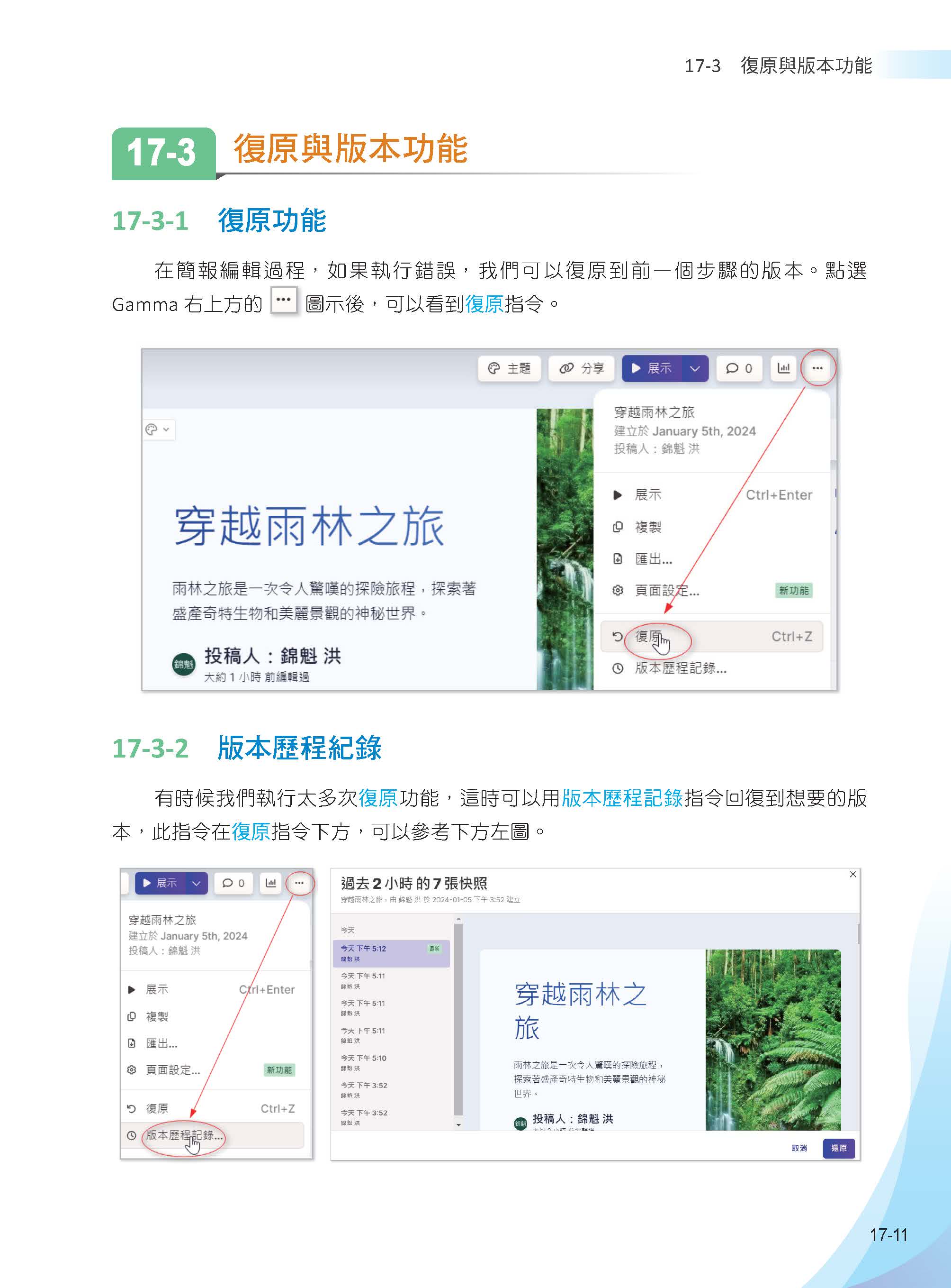 無料AI：「文字、繪圖、動漫、視覺、音樂、影片、簡報」創意無限