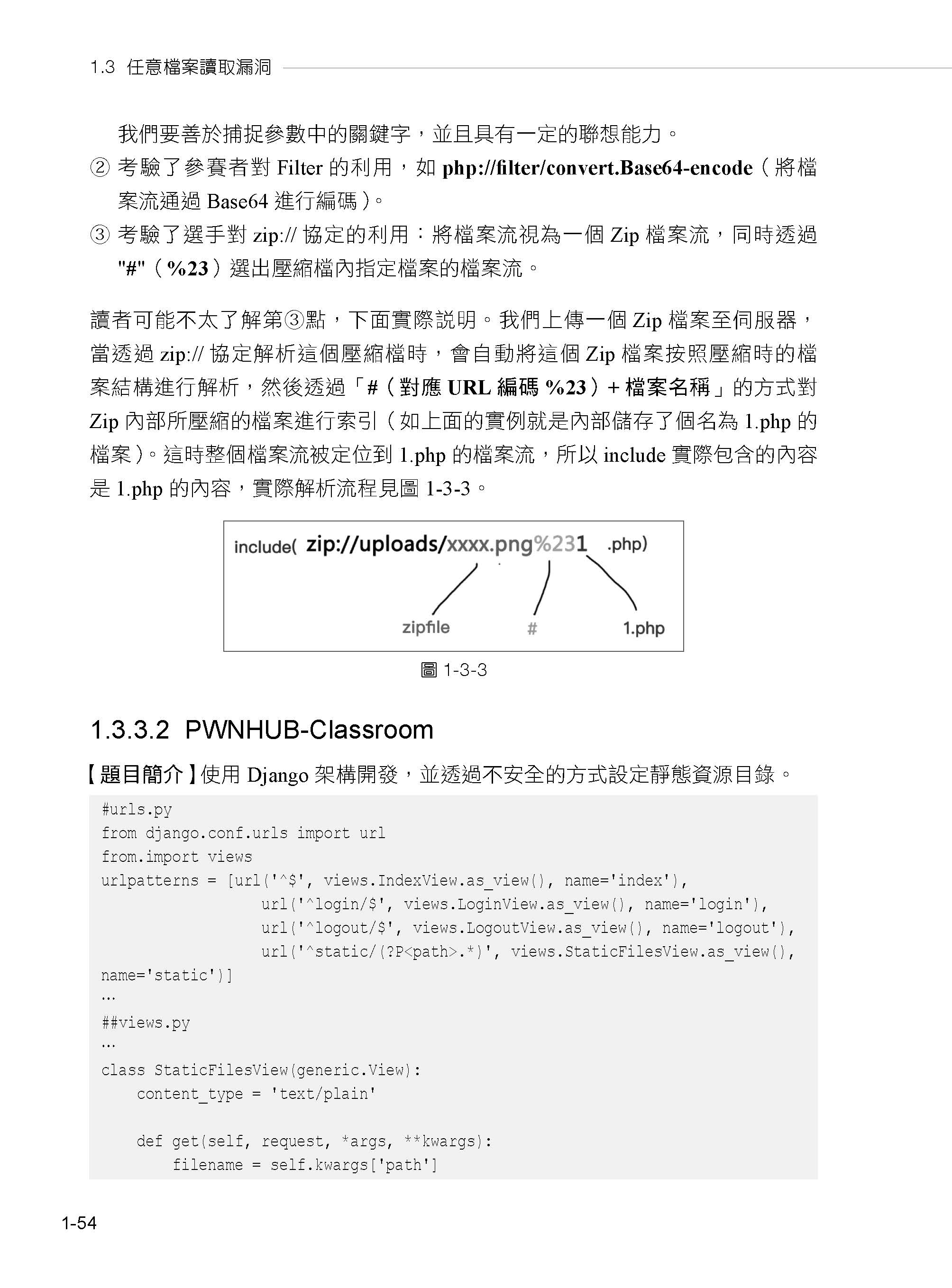 駭客廝殺不講武德：CTF強者攻防大戰直擊