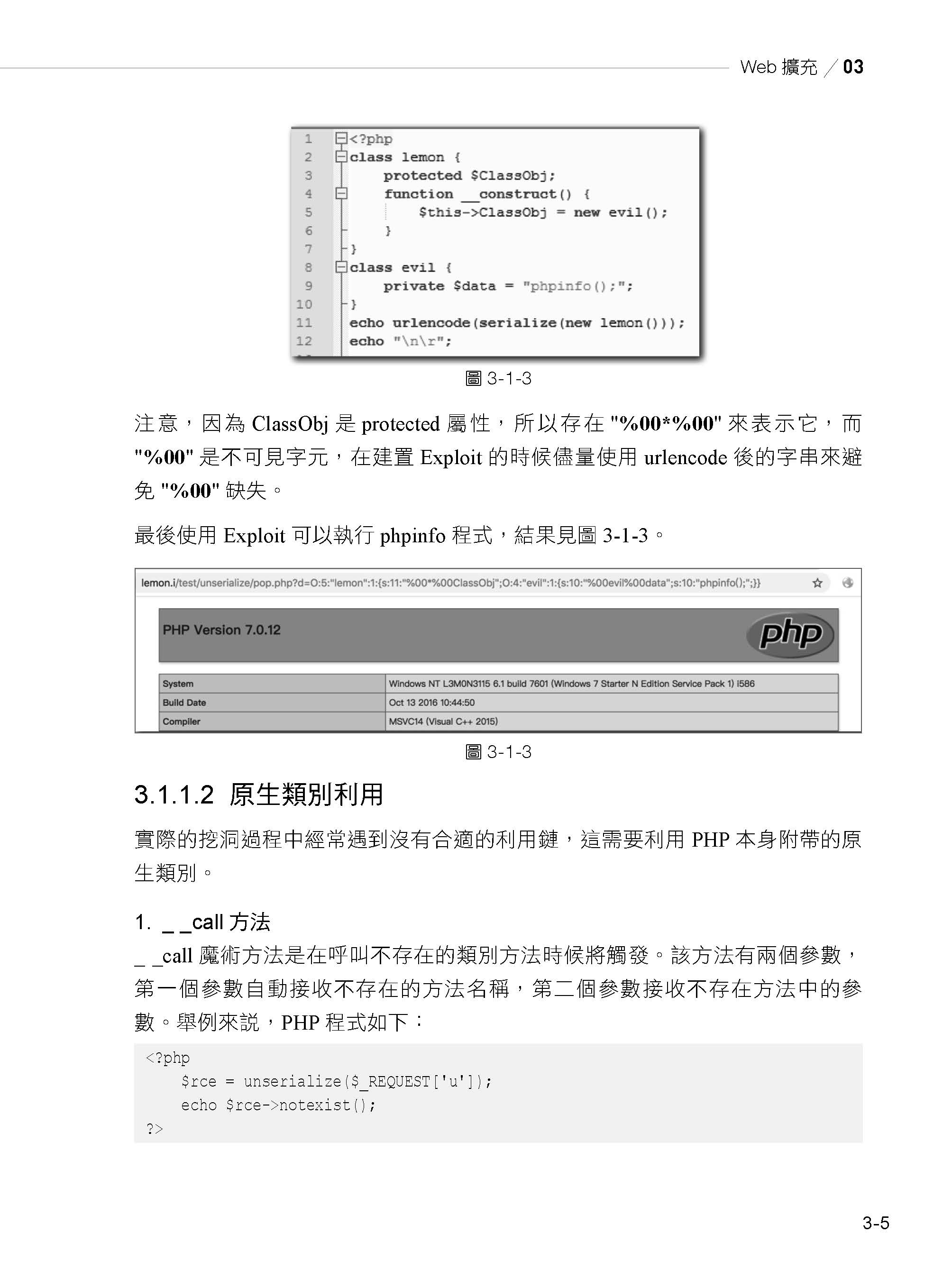 駭客廝殺不講武德：CTF強者攻防大戰直擊