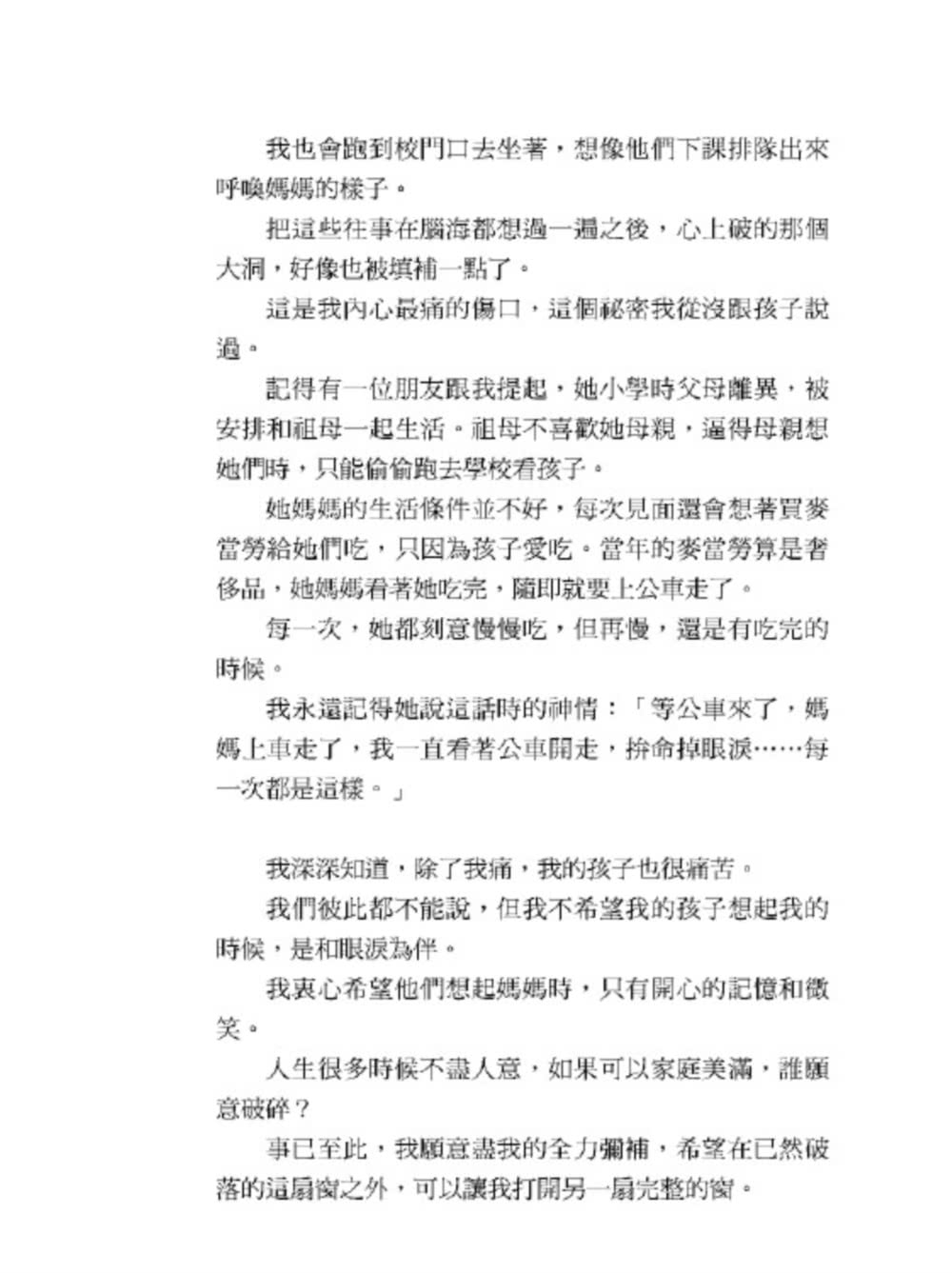 誰的內心不是五勞七傷？但我們依然晶光燦爛！——何如芸與姐妹們的悄悄話