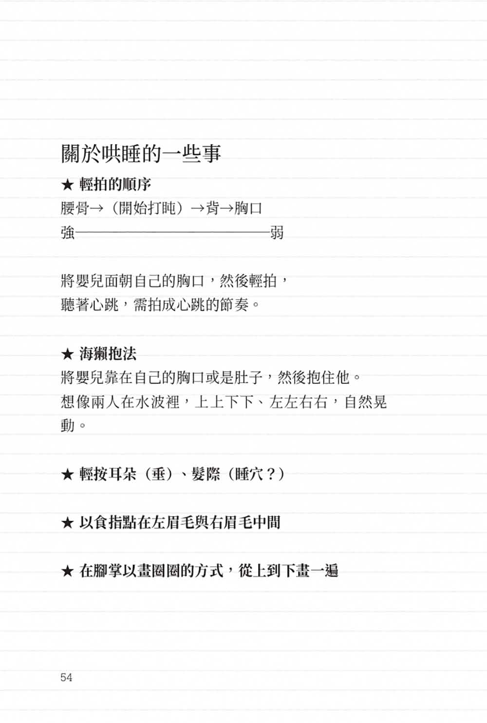 夾心【媽媽的B面版限量書衣】金獎設計師．劉悅德操刀