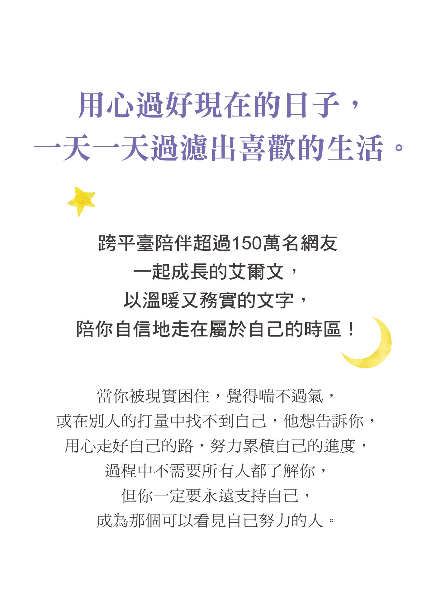 陪自己走走：人生只跟自己有關，不需要每個人都喜歡