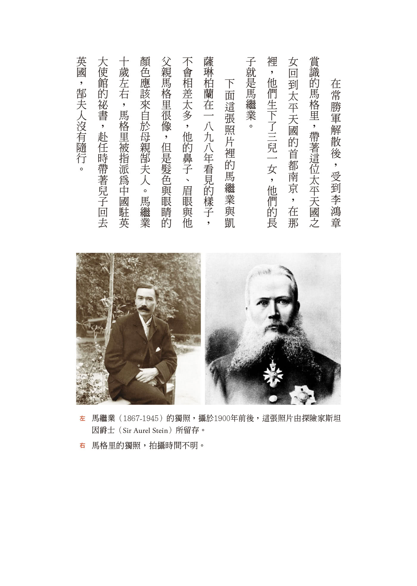 絲路新娘︰自古以來，婚姻都是一場冒險