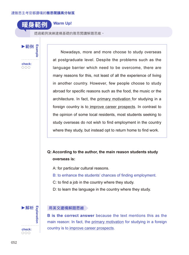 連雅思主考官都讚嘆的雅思全系列+4回模擬試題+解析【網路限定獨家套書】