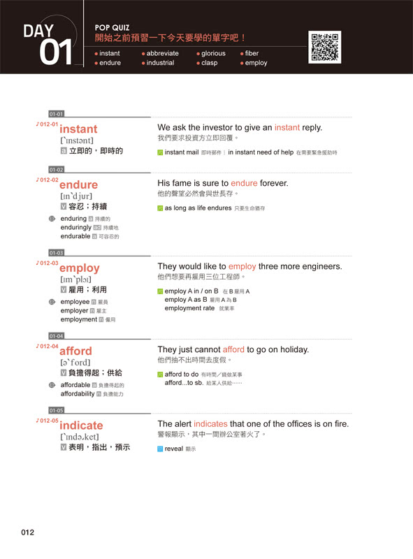 怪物講師嚴選全新制多益3 000單字+3回全真模擬試題【網路限定獨家套書】