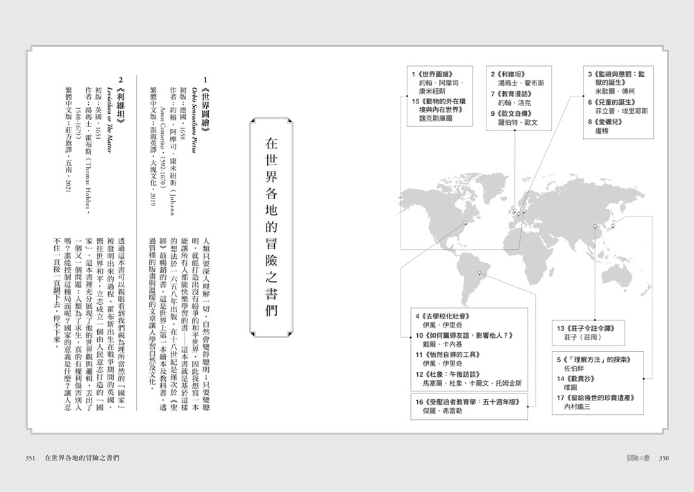 冒險之書：在AI時代，打造不被取代的價值【首刷特贈金句藏書卡組】