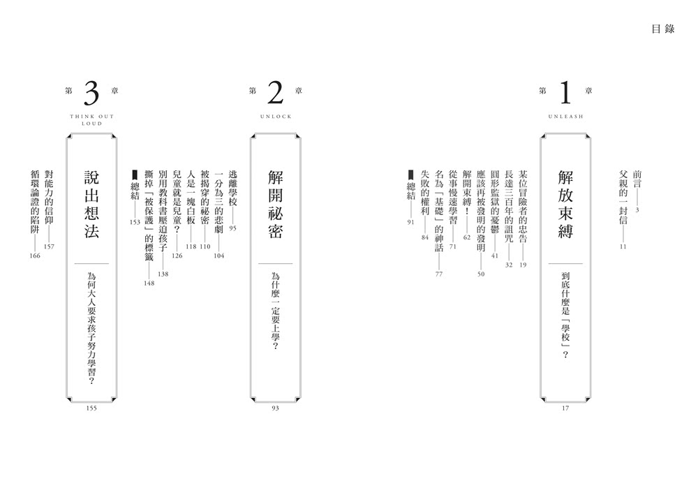 冒險之書：在AI時代，打造不被取代的價值【首刷特贈金句藏書卡組】