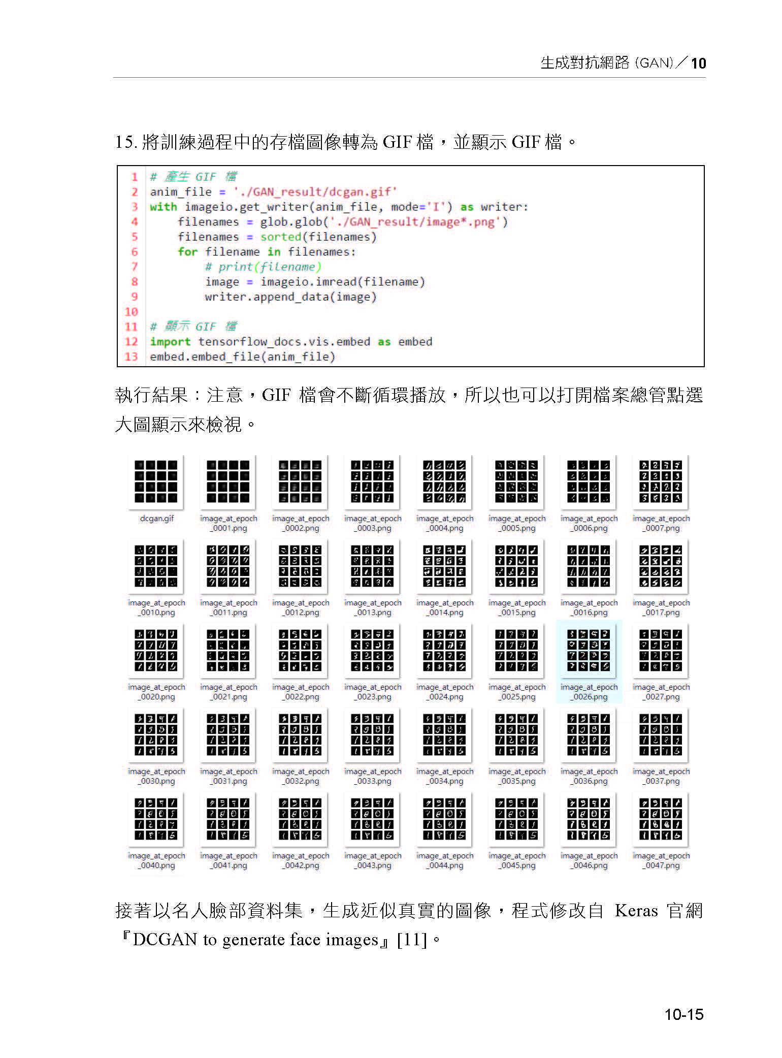 深度學習 最佳入門邁向AI專題實戰