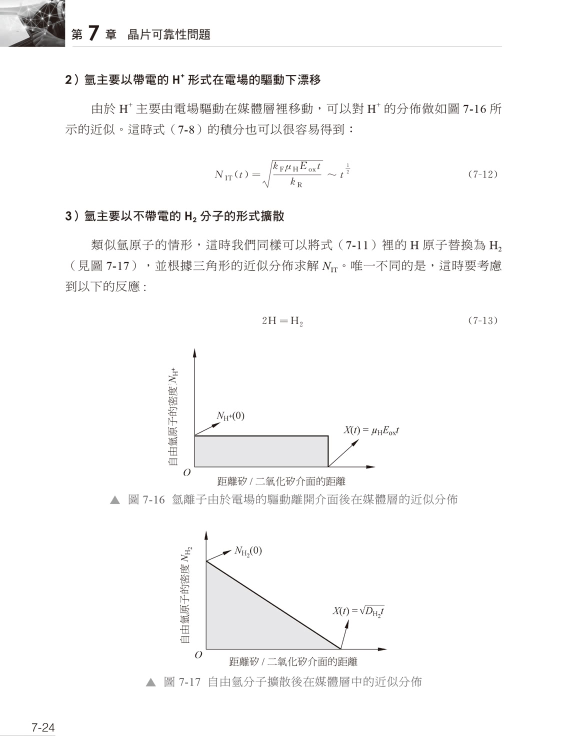 自動駕駛的大腦 - 車載晶片技術開發及詳解