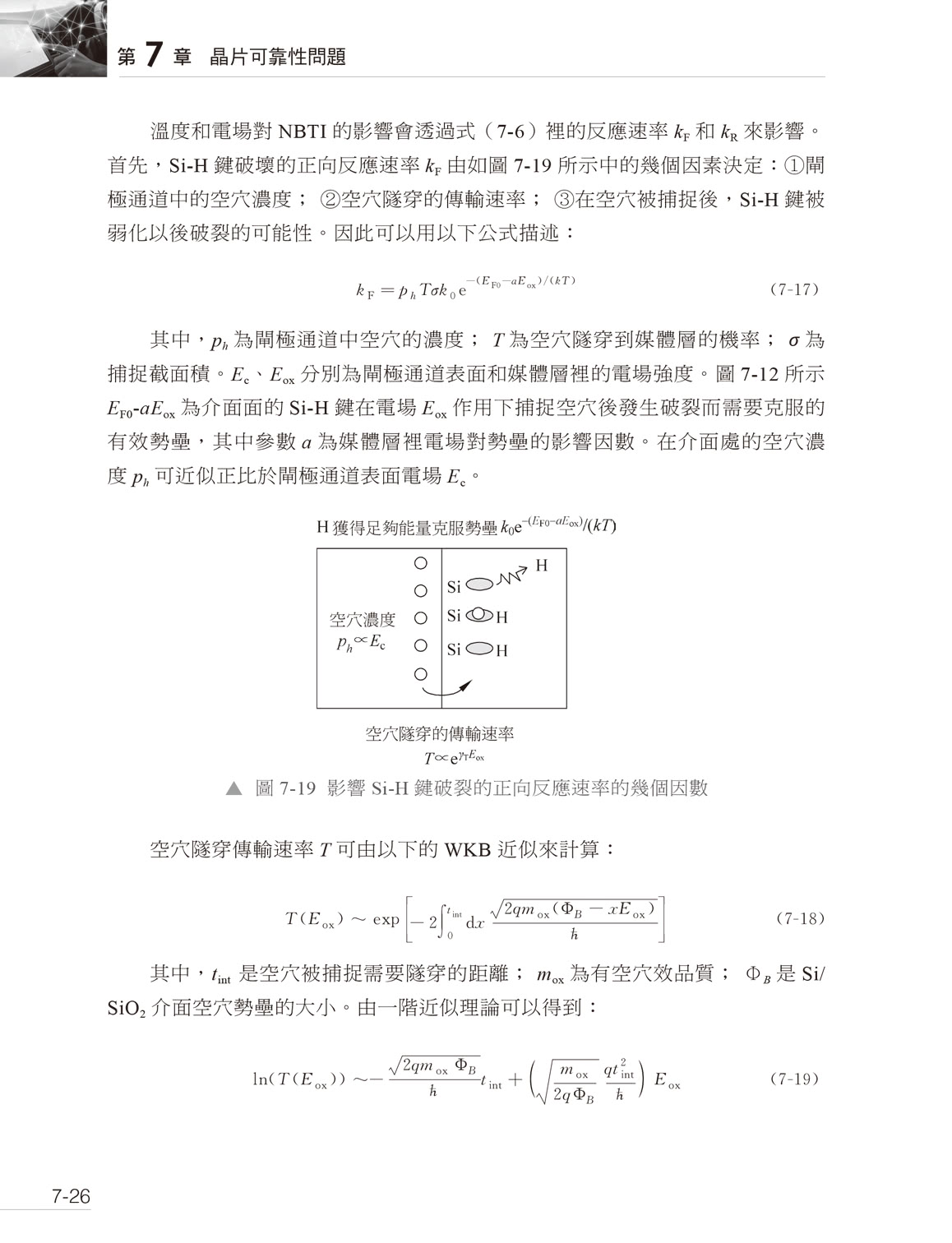 自動駕駛的大腦 - 車載晶片技術開發及詳解