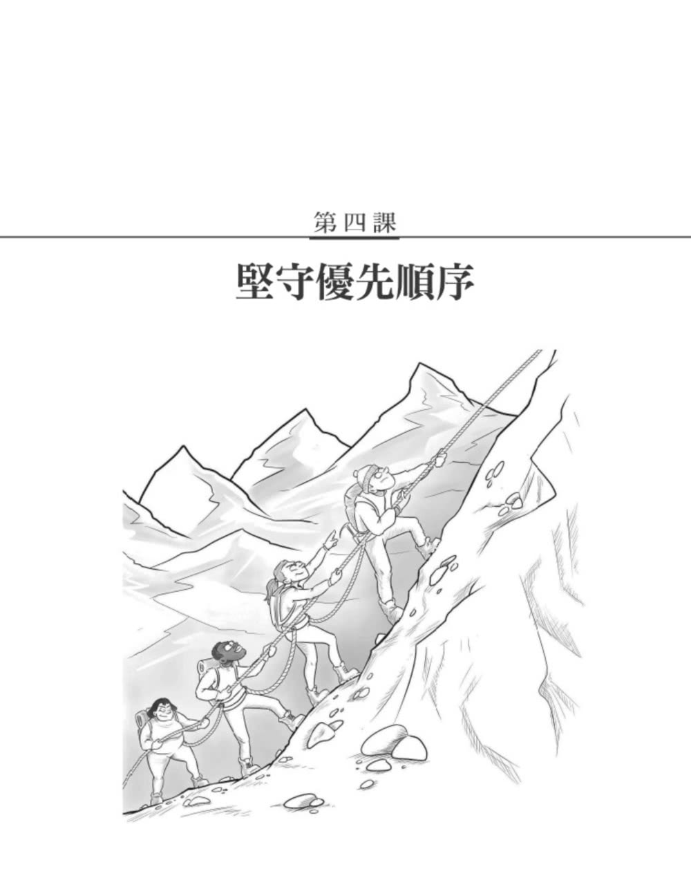 高效經理人手冊：史丹佛商學院最熱門管理課，鍛鍊主管5大卓越執行力