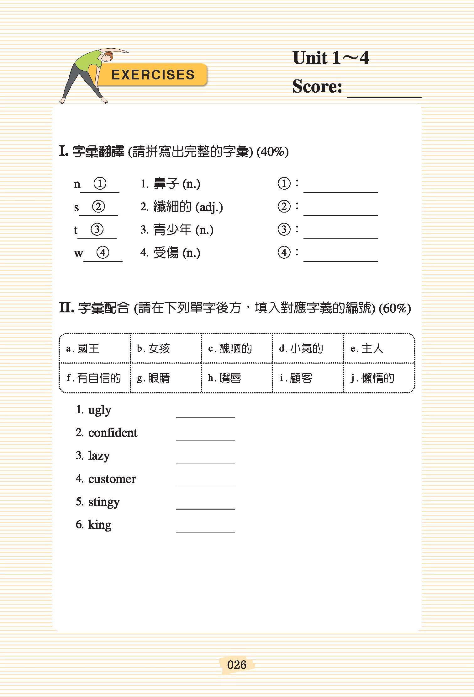 圖解BASIC2000單字書（增訂二版）