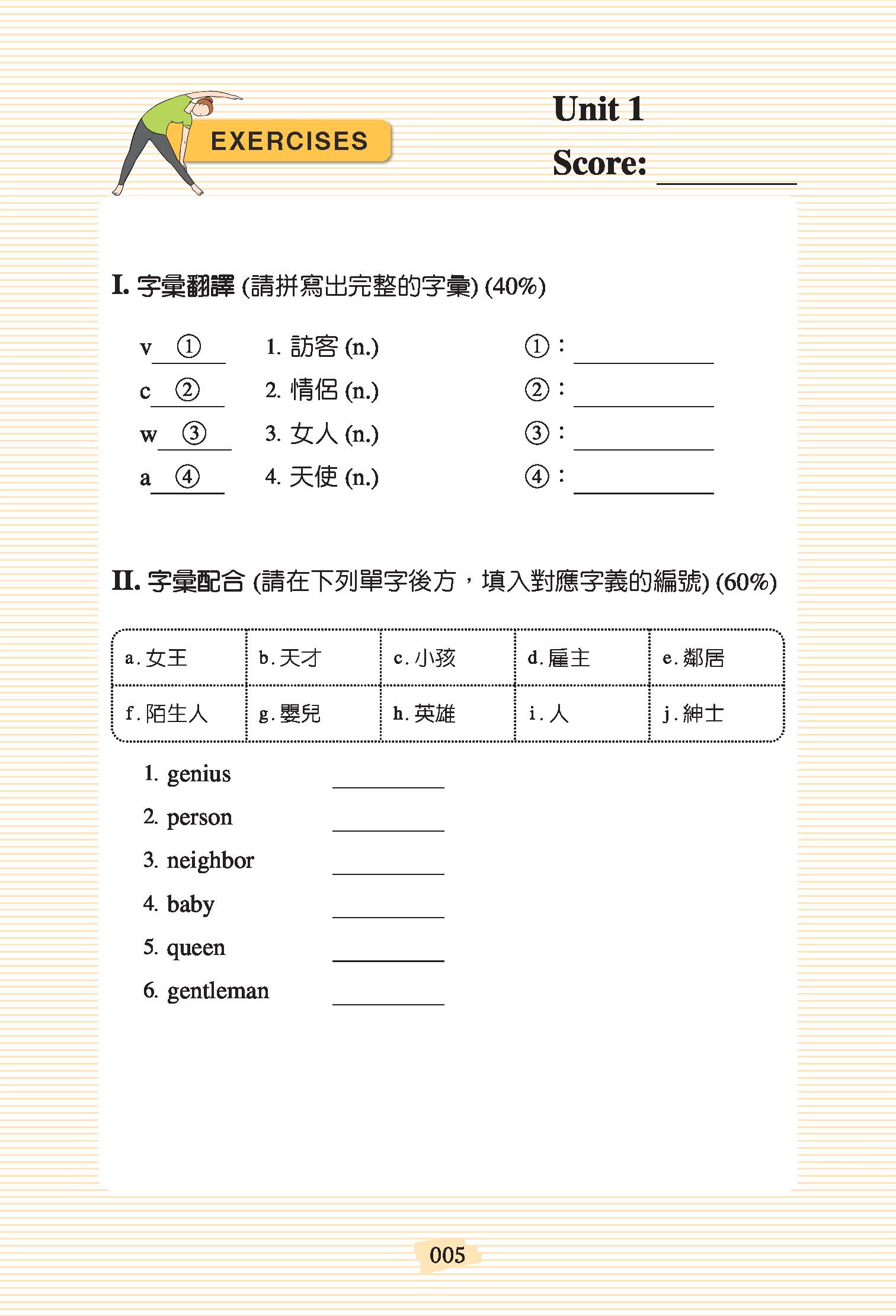 圖解BASIC2000單字書（增訂二版）