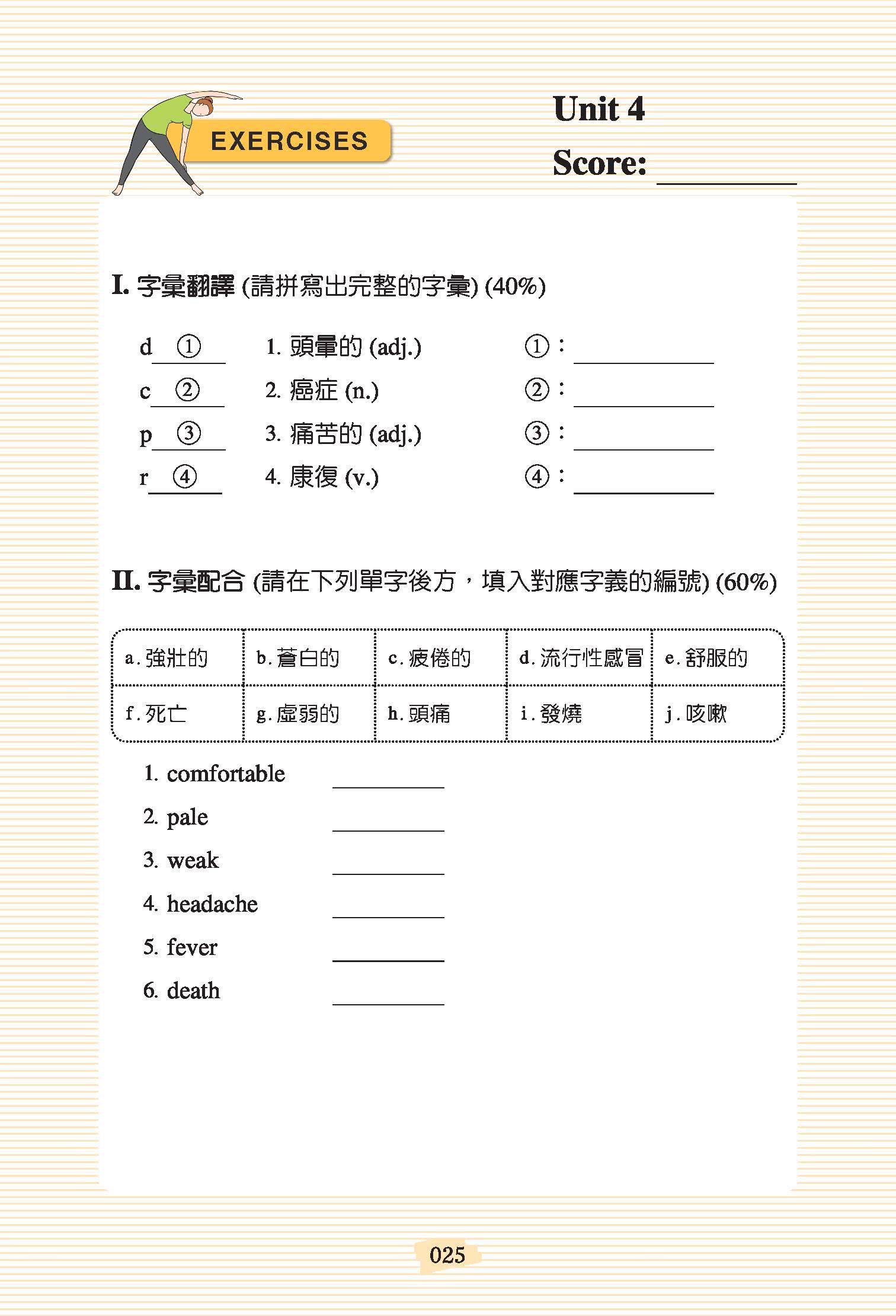 圖解BASIC2000單字書（增訂二版）