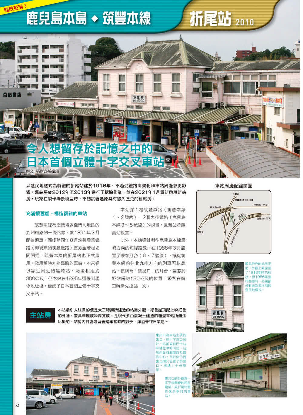 打造夢想中的場景！場景模型製作入門