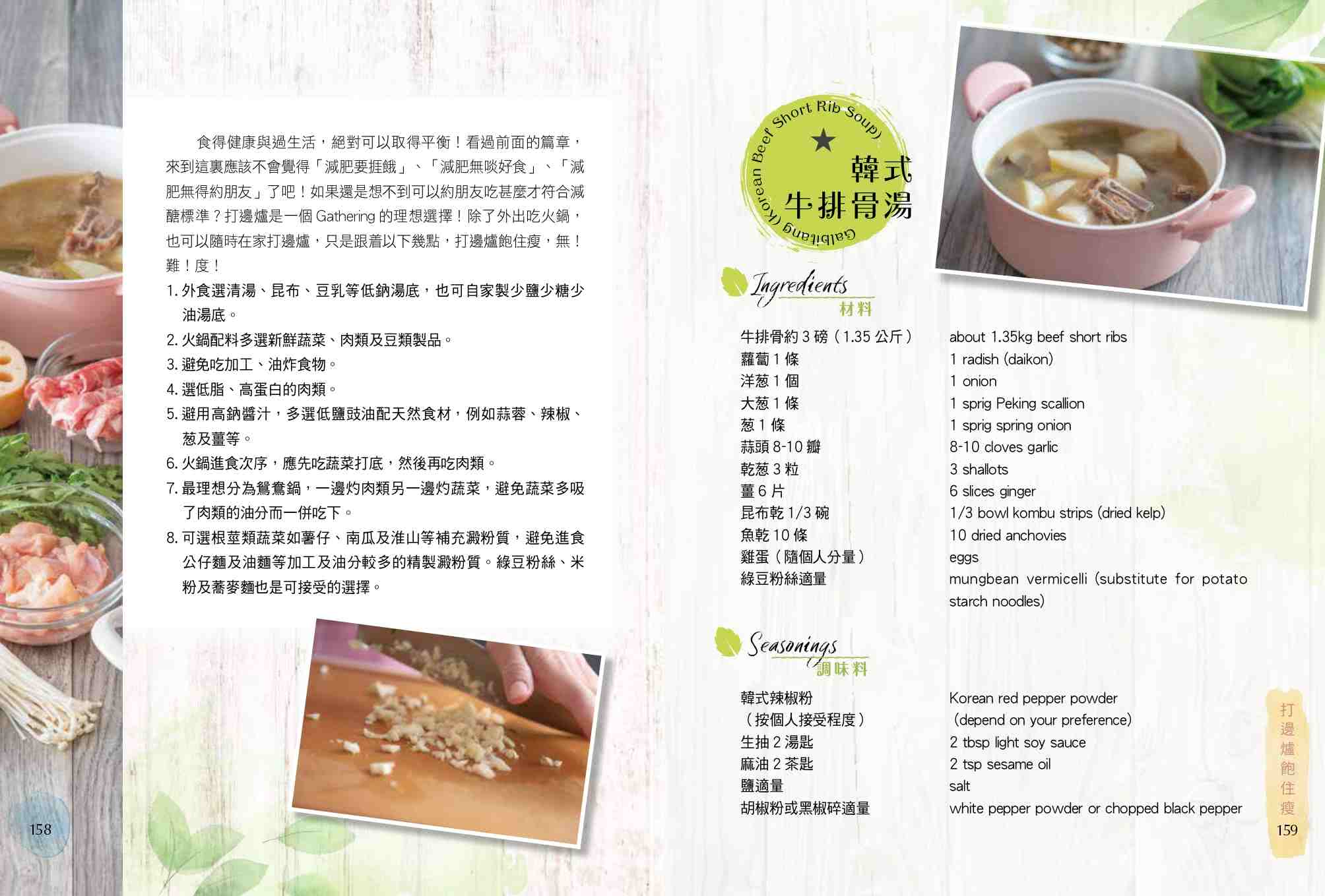 低醣飲食生活提案3：健康瘦身餐