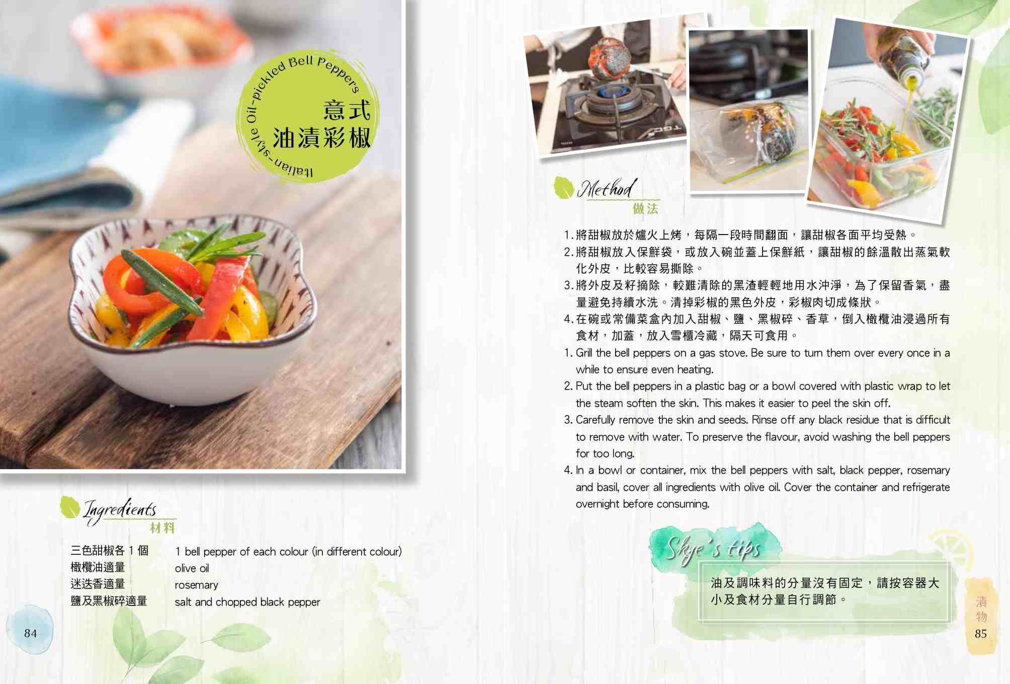 低醣飲食生活提案3：健康瘦身餐