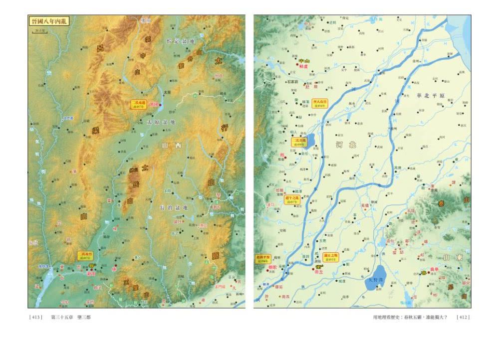 用地理看歷史：春秋五霸，誰能獨大？