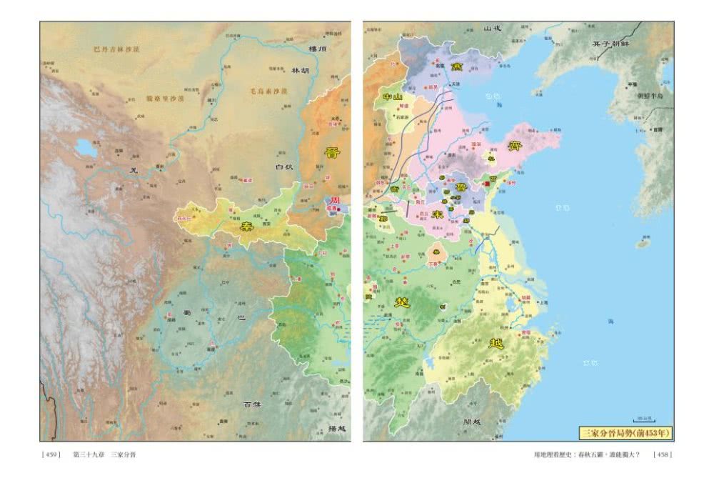 用地理看歷史：春秋五霸，誰能獨大？