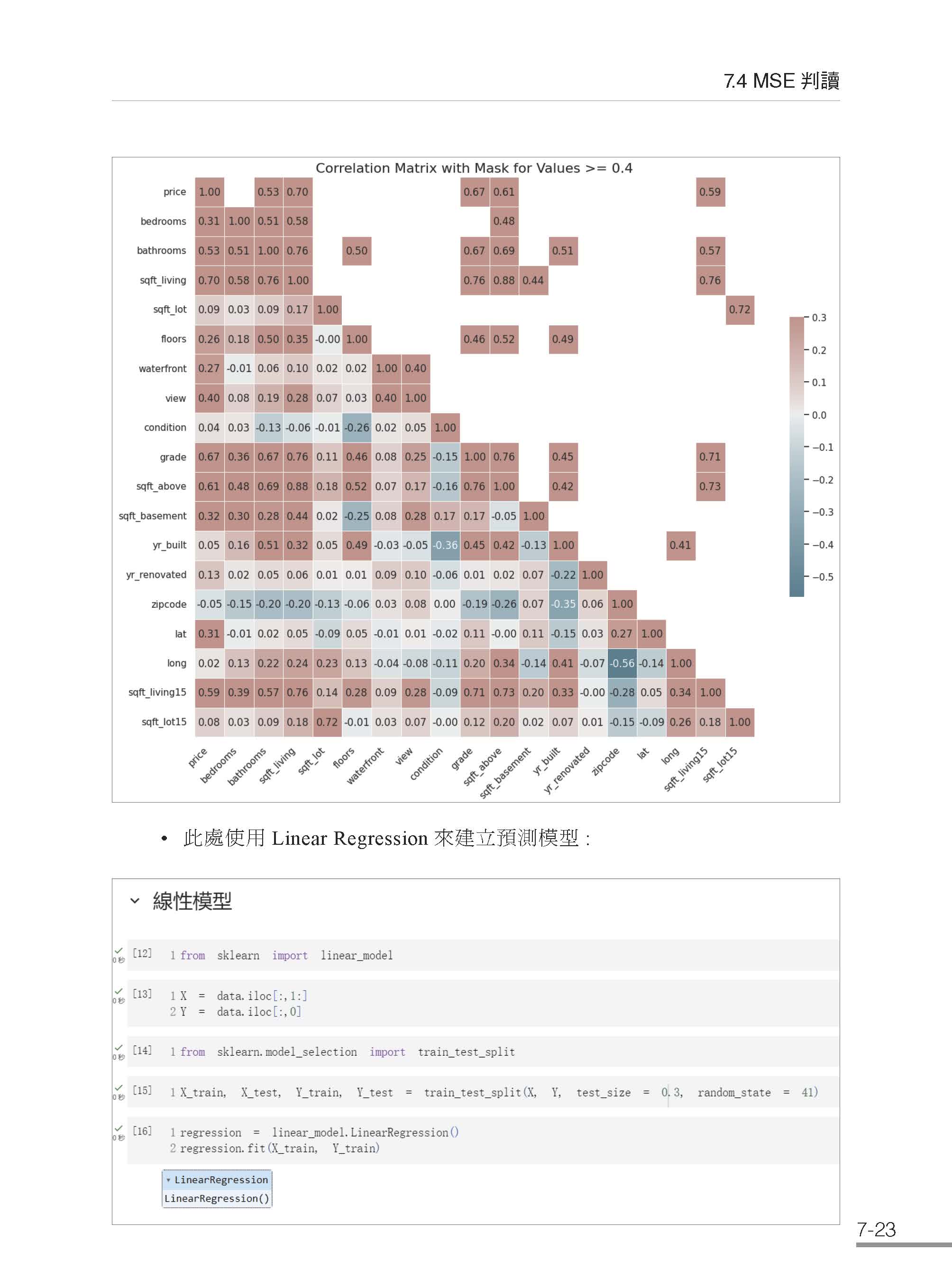 AI時代的資料科學：小白到數據專家的全面指南