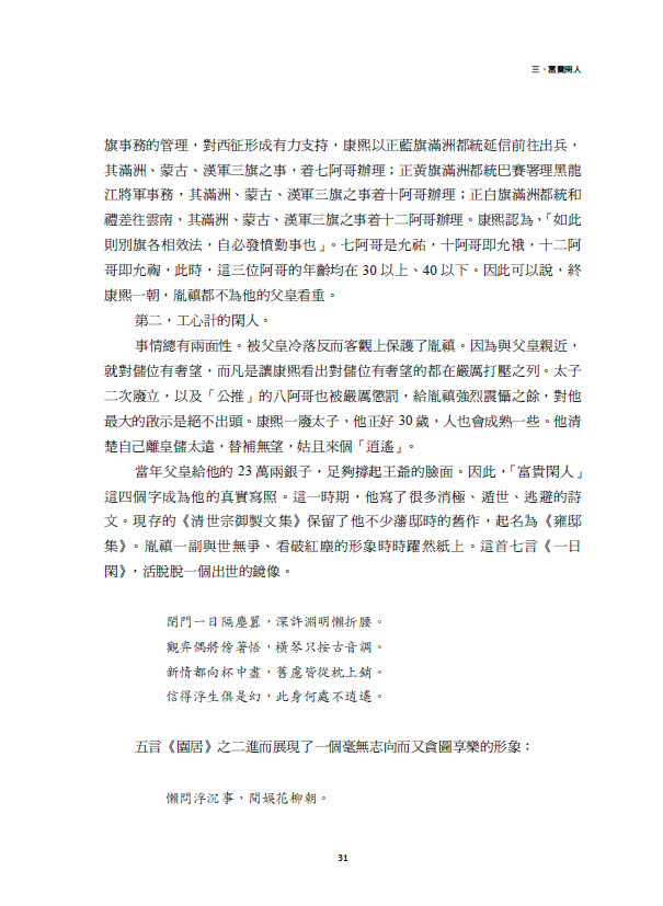 雍正十三年（全本）