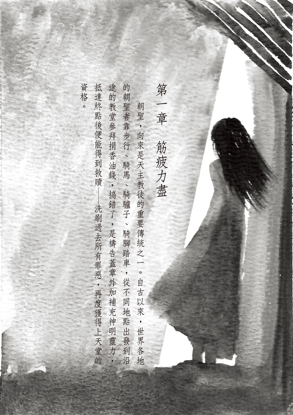 走著走著就累了：德國莫塞爾河朝聖之路 Mosel Camino