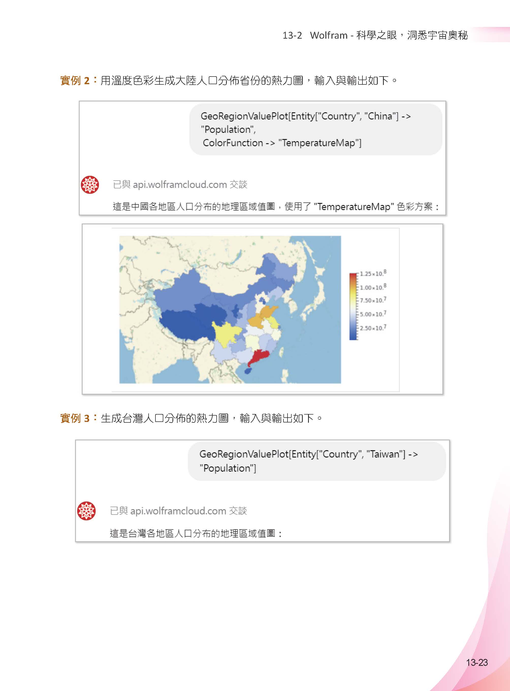 ChatGPT 4 Omni領軍 - Copilot、Claude、Gemini、36組GPT ...全面探索生成式AI的無限可能