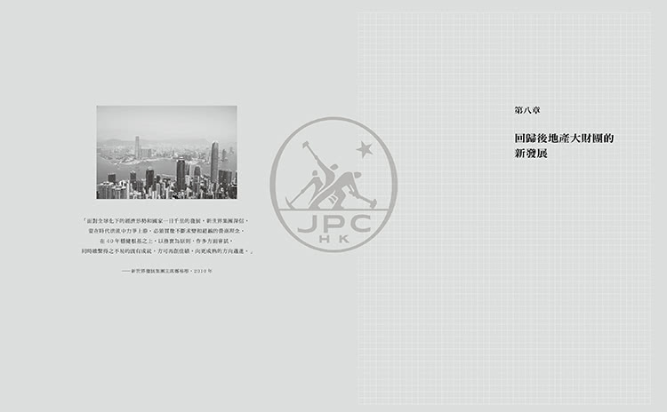 香港地產史（1841-2023）