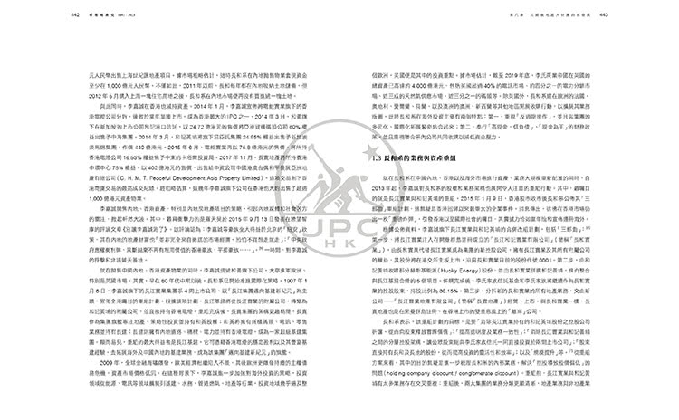 香港地產史（1841-2023）