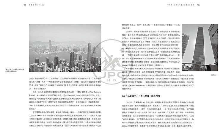 香港地產史（1841-2023）