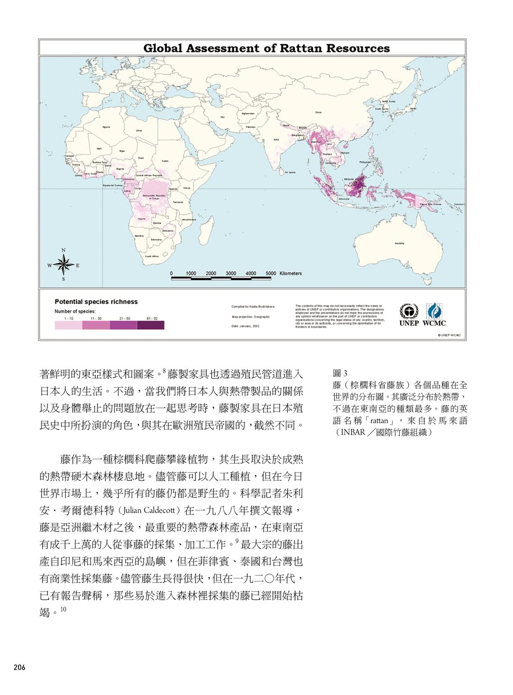 日本帝國的生活空間