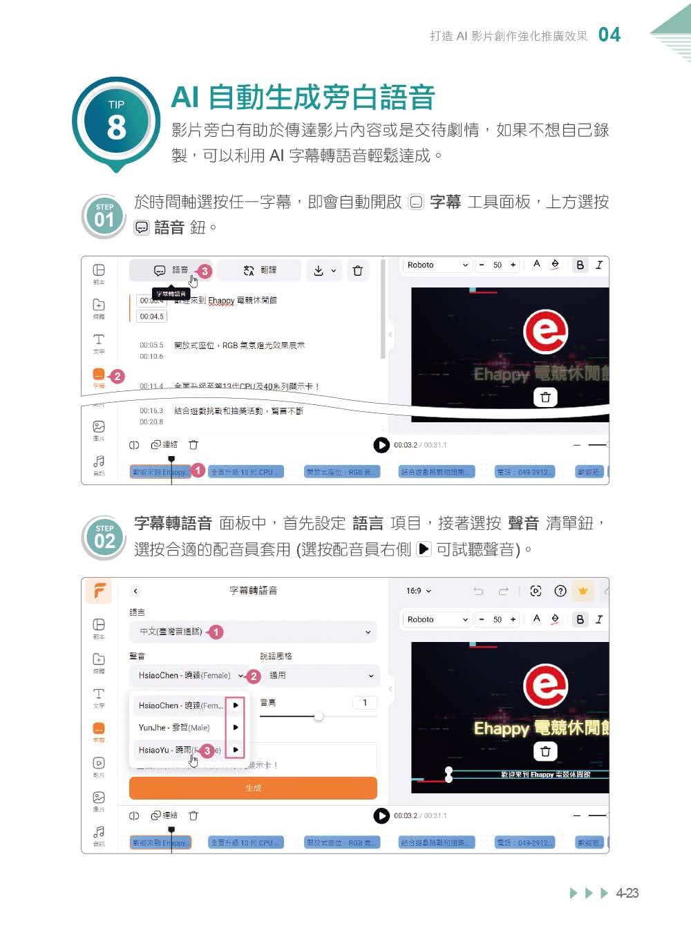 最強職場助攻！ChatGPT + AI 高效工作術（附：打造3大AI助理GPT影音教學 ）