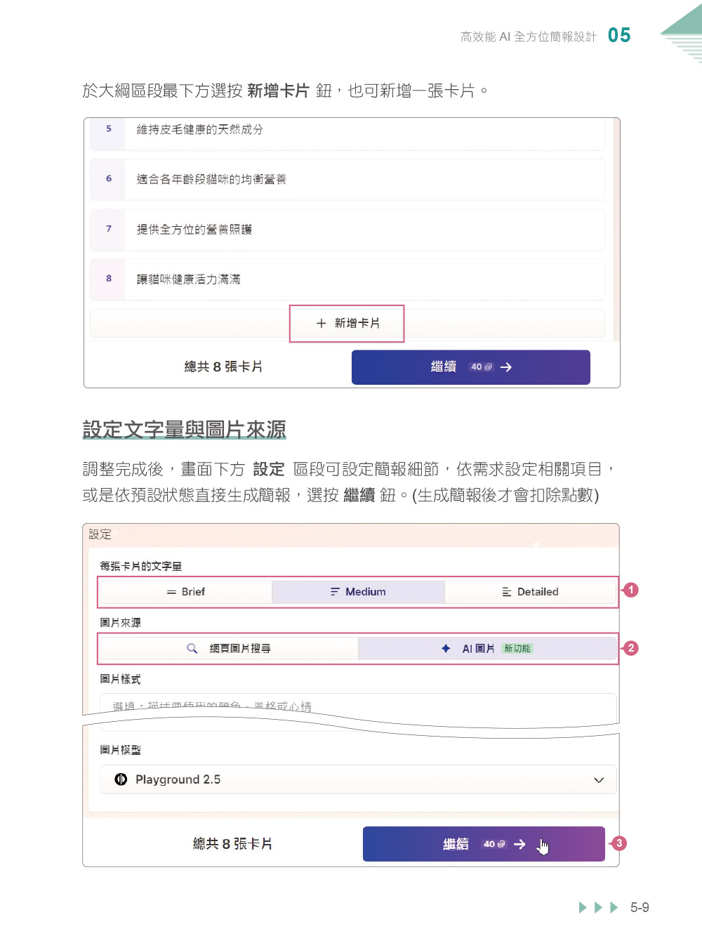 最強職場助攻！ChatGPT + AI 高效工作術（附：打造3大AI助理GPT影音教學 ）