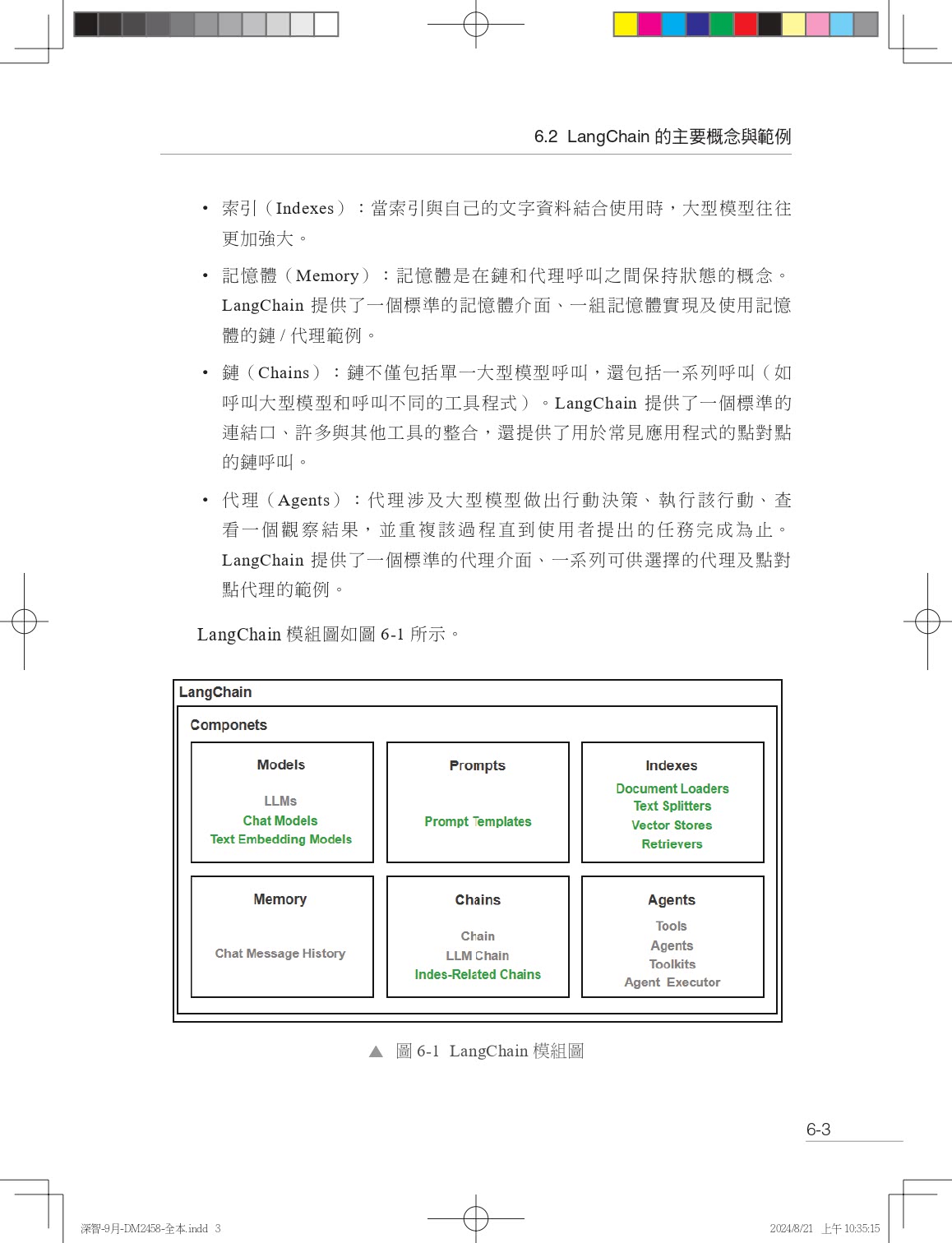 LLM的大開源時代 - Llama模型精讀實戰