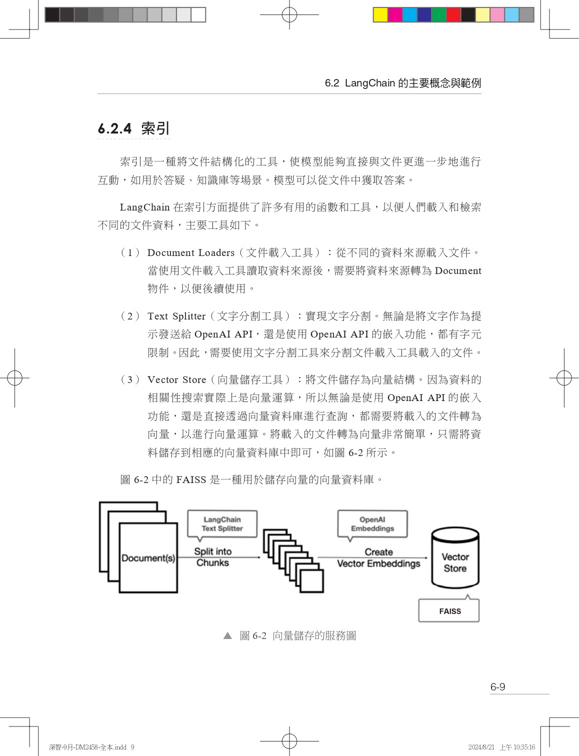 LLM的大開源時代 - Llama模型精讀實戰